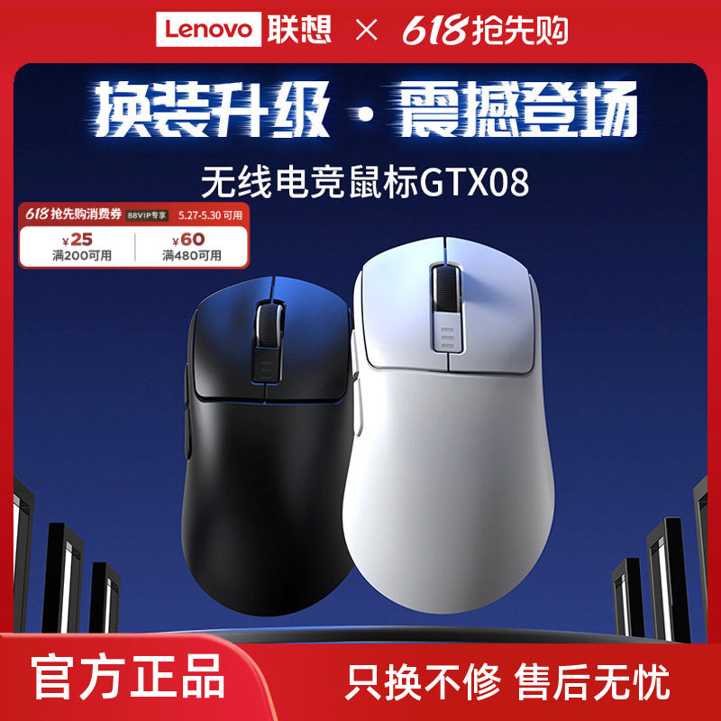 【新品】联想生态品牌异能者鼠标无线三模家用电竞可充电舒适*
