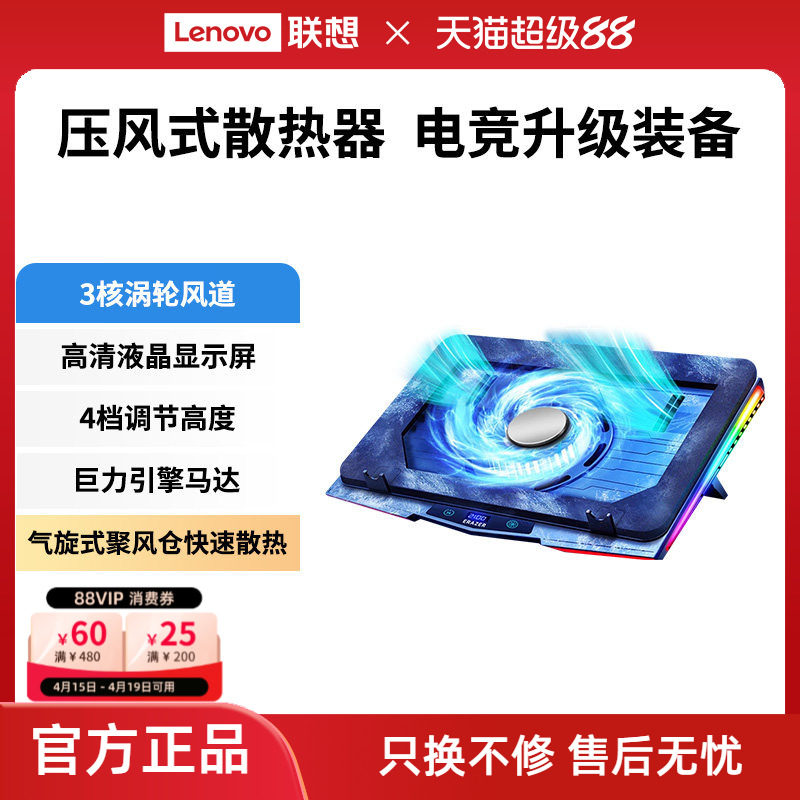 异能者笔记本散热器电脑支架降温底座可拆卸防尘风扇风冷联想拯救者游戏本散热托架