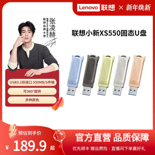 C固态高速手机U盘正品 联想小新XS550固态U盘双接口Type 新品