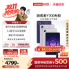 联想AI平板拯救者Y700无极8.4英寸
