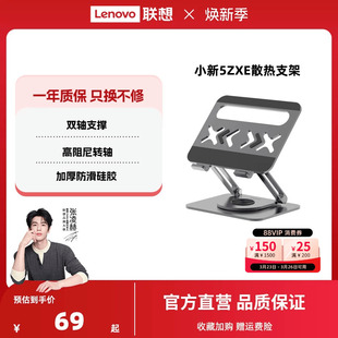 联想小新5ZXE散热支架 笔记本电脑支架无级悬停增高联想小新铝合金办公折叠可升降支架360度可旋转电脑支架
