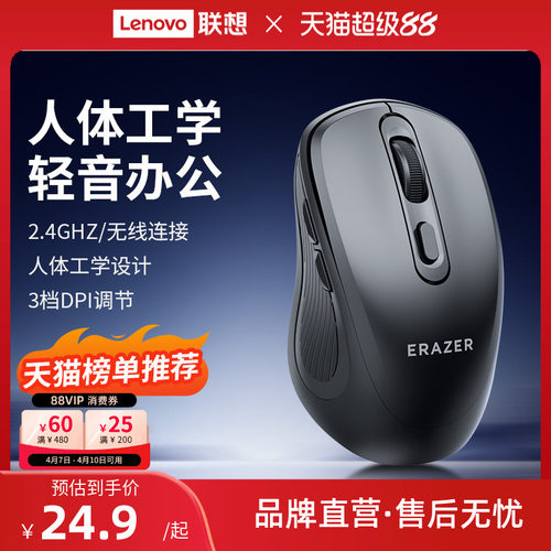 联想无线蓝牙鼠标笔记本办公家用