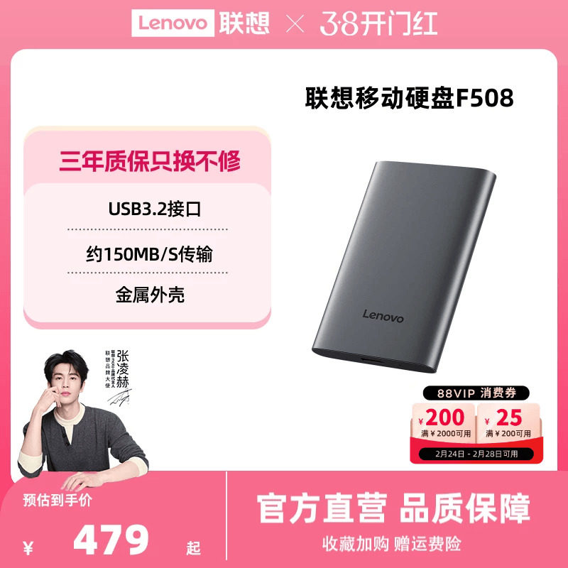 【爆款】联想F508移动硬盘2t大容量高速1t USB3.2 外置电脑手机