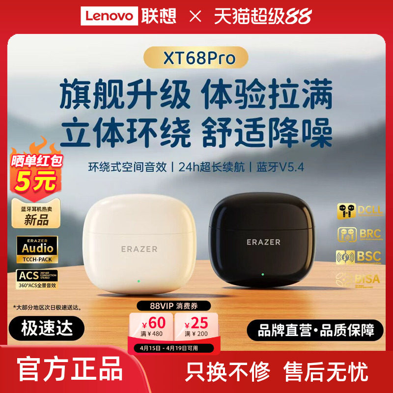 联想生态品牌异能者蓝牙耳机无线高清音质智能降噪适用苹果小米*