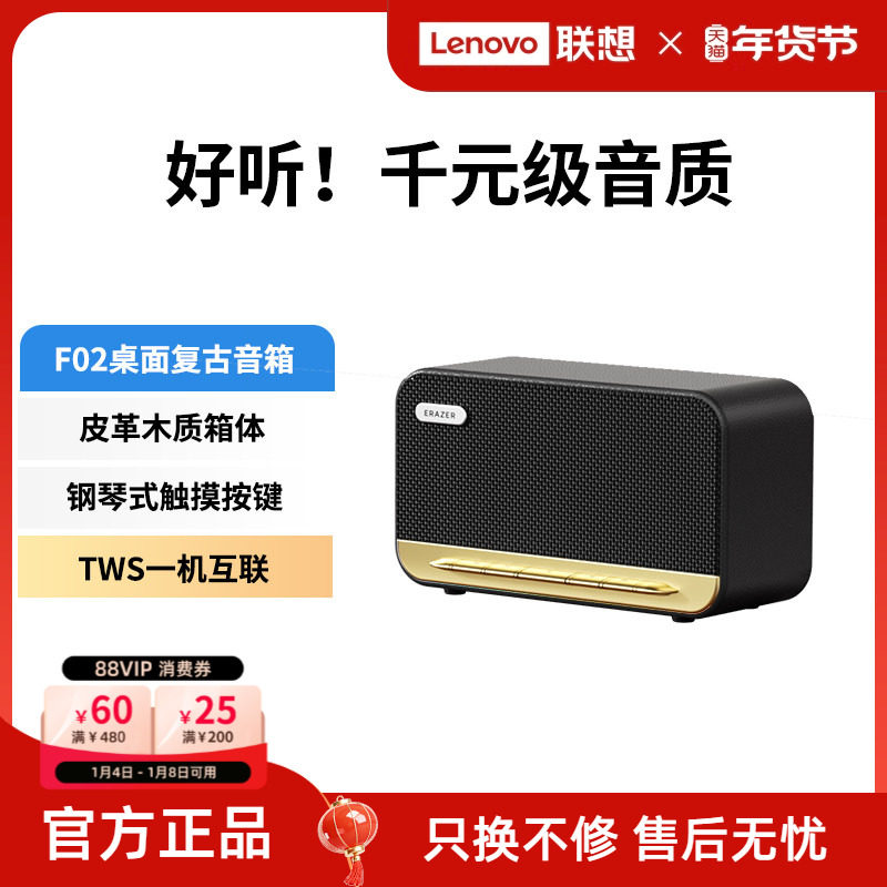联想生态品牌异能者蓝牙音箱迷你高音质复古音响家用小型低音炮新