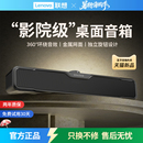 联想生态品牌异能者电脑音箱家用大音量音响多媒体桌面低音炮新款