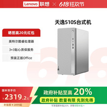 【政府补贴20%】联想天逸510S mini主机迷你主机小机箱台式机电脑办公台式主机电脑 510Pro