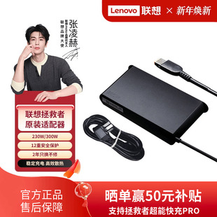 300w电源线通用原装 联想拯救者原装 笔记本电源适配器电脑充电器230w