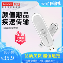 联想小新X1U盘32g金属大容量usb3.0便携商务办公车载正品优盘