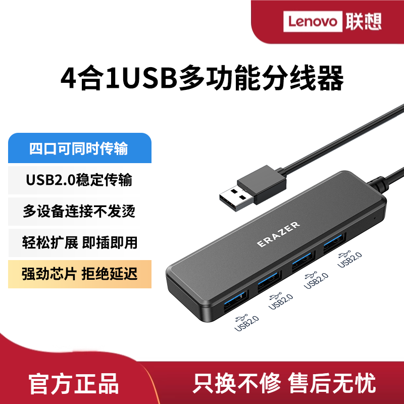 异能者高速usb分线器电脑转接头