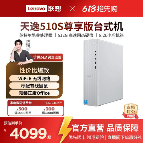 小机箱台式机电脑可选