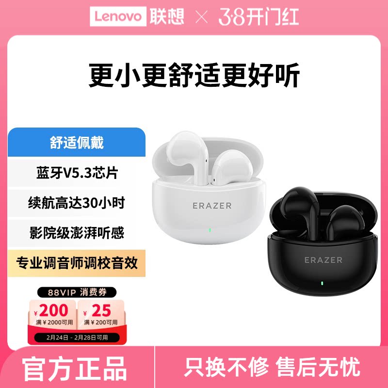 联想生态品牌异能者蓝牙耳机佩戴舒适半入耳式高清音质适苹果小米