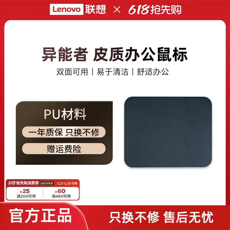 异能者鼠标垫小号双面可用耐用防滑游戏桌垫办公家用电竞超大