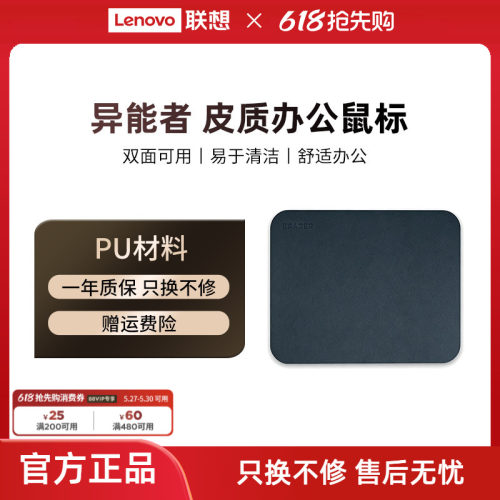 异能者双面防滑耐用鼠标垫