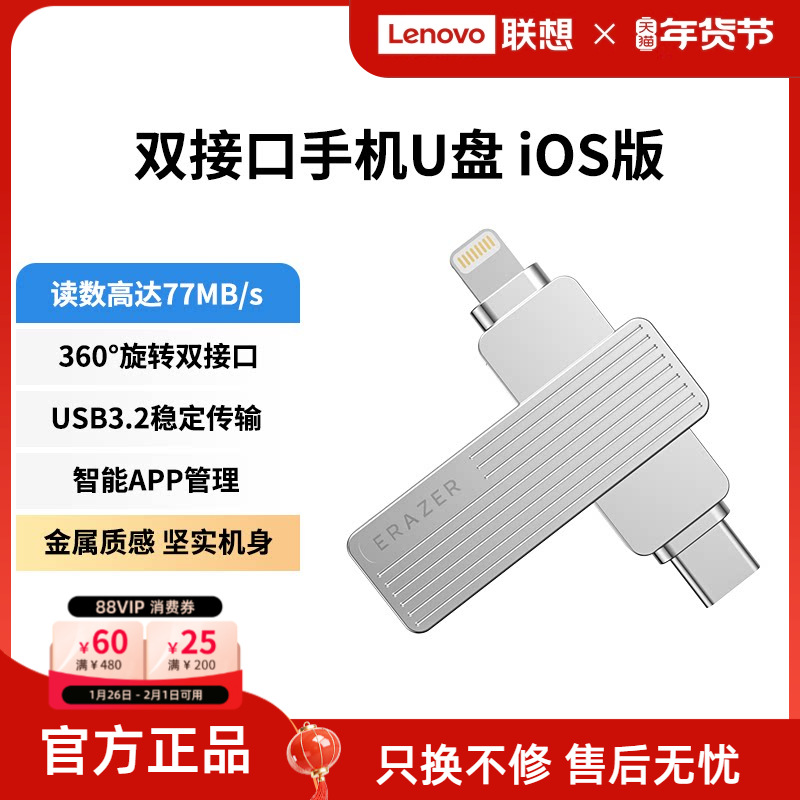 异能者苹果u盘typec3.2高速双接口手机电脑优盘