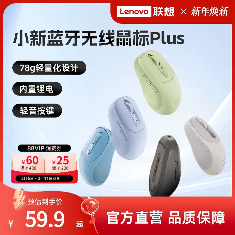 联想小新蓝牙无线轻音蓝牙充电双模鼠标 办公学习笔记本电脑鼠标