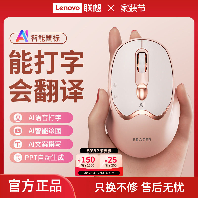 联想生态品牌异能者无线鼠标AI智能双模可充电轻音声控笔记本通用