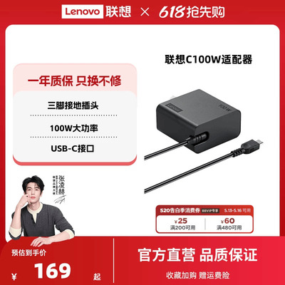 联想原装100WType-C口充电器