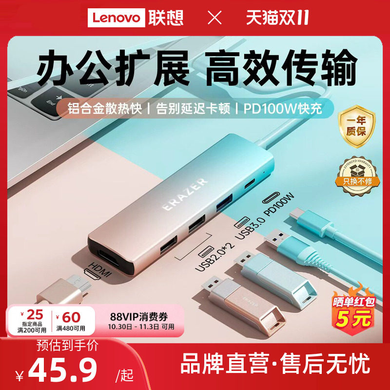 联想投资品牌异能者typec扩展坞hdmi投屏转换拓展usb分线器集线网线多口转接头适用华为苹果17笔记本电脑iPad