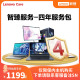 LenovoCare联想笔记本智臻延保服务4年服务包 出厂180天内专享