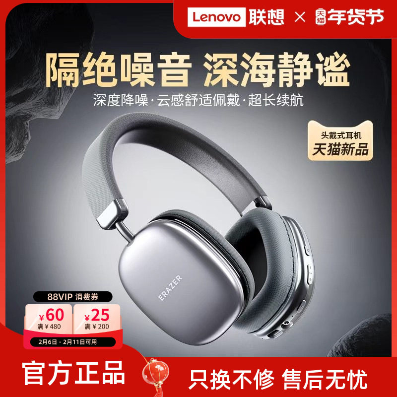 联想生态品牌异能者蓝牙耳机无线头戴式耳麦ANC主动降噪高清音质*