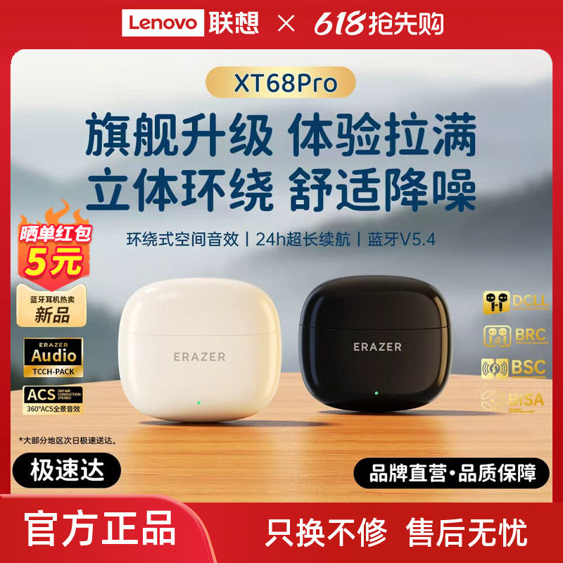 联想生态品牌异能者蓝牙耳机无线高清音质智能降噪适用苹果小米*
