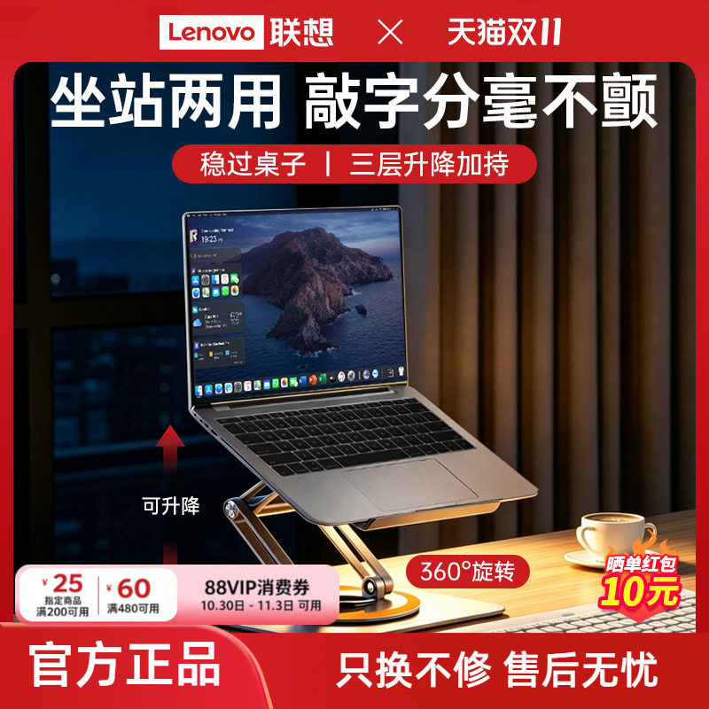 联想投资品牌异能者笔记本支架电脑支撑架桌面悬空办公增高架三层升降铝合金托散热折叠悬空手提游戏本架子