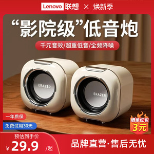 联想生态品牌异能者电脑音箱大音量台式家用音响迷你低音炮小型*