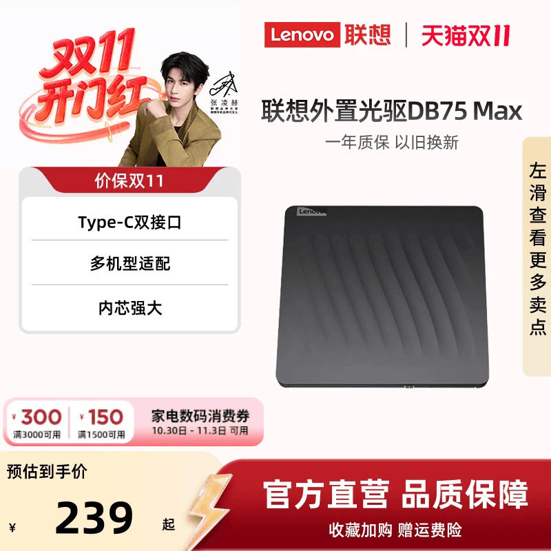 联想DB75Max移动光驱便携式外置DVD刻录光驱笔记本台式机电脑通用