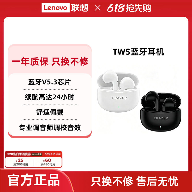 联想生态品牌异能者蓝牙耳机佩戴舒适半入耳式高清音质适苹果小米