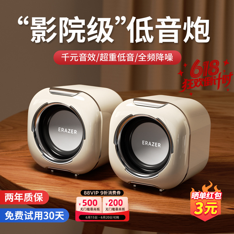 联想生态品牌异能者电脑音箱大音量台式家用音响迷你低音炮小型新