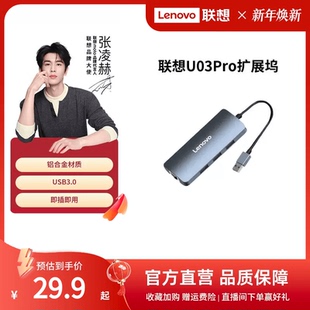联想USB3.0接口扩展器F1 Pro系列Typec扩展坞千兆网卡网口转换器HUB集线器扩展坞多口转接头笔记本电脑拓展
