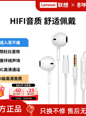 联想生态品牌异能者有线耳机半入耳式音乐高音质手机电脑通用*