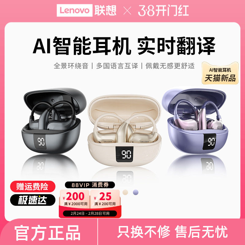 联想生态品牌异能者无线蓝牙耳机挂耳式AI翻译耳夹运动佩戴不掉