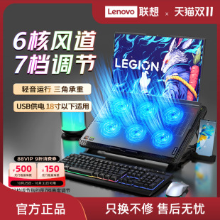 联想生态品牌异能者笔记本散热器电脑支架降温底座风扇风冷拯救者游戏本散热托架可多角度调节
