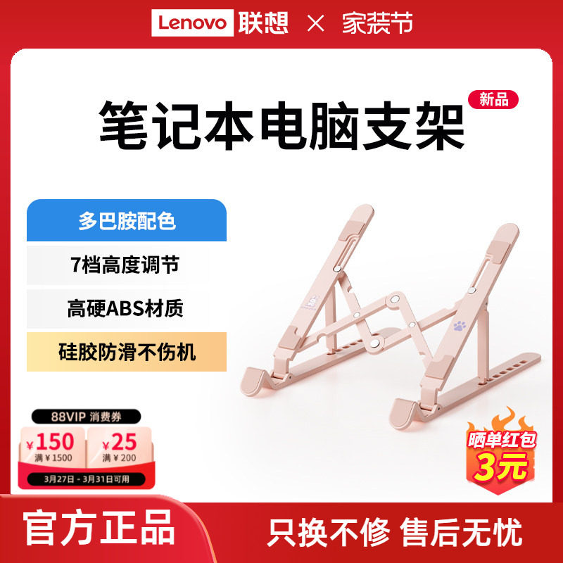 异能者支架笔记本折叠便携托架高颜值多巴胺配色桌面增高小新笔记本散热架