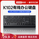联想生态品牌异能者有线电脑键盘商务办公套装笔记本外接通用*