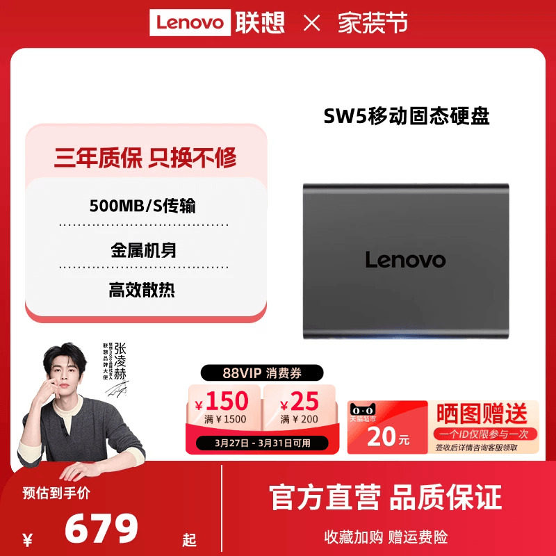 【新品】联想SW5移动高速固态硬盘1t大容量硬盘手机电脑两用