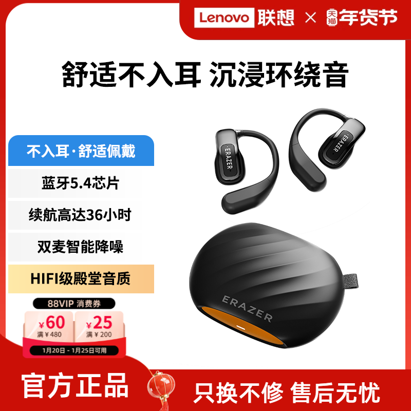 联想生态品牌异能者挂耳式耳机蓝牙无线长续航高清立体音效不入耳,影音电器,蓝牙耳机,淘宝优惠券,粉丝福利购,淘宝优惠卷