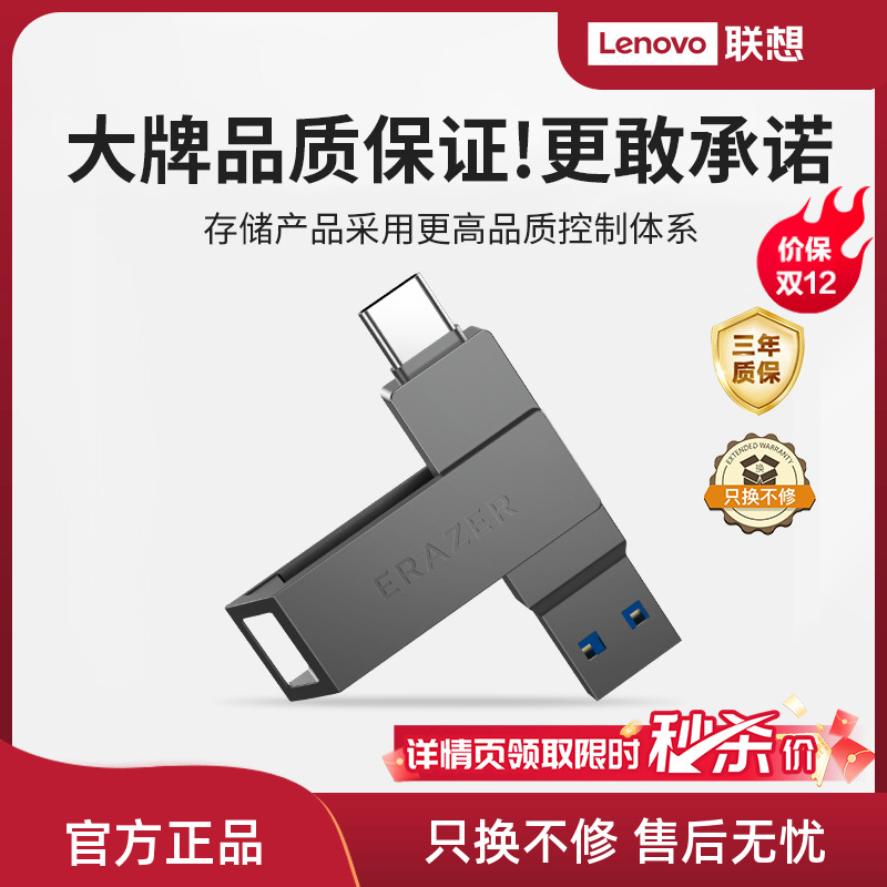 异能者usb3.2高速大容量128gU盘