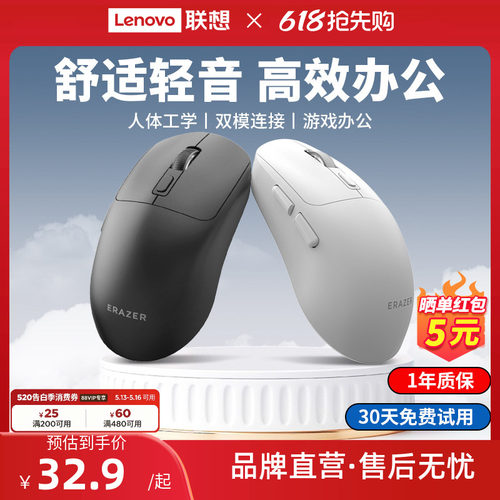 【热销榜TOP】联想无线鼠标新款