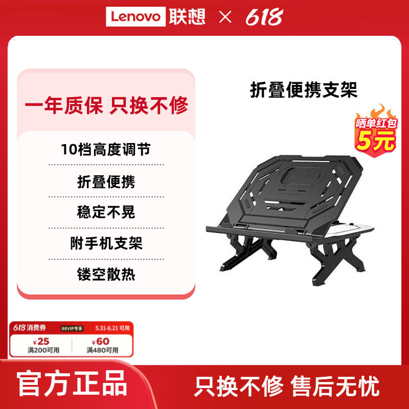 异能者笔记本支架折叠便携托架子母双支架十档升降桌面增高联想小新笔记本散热架
