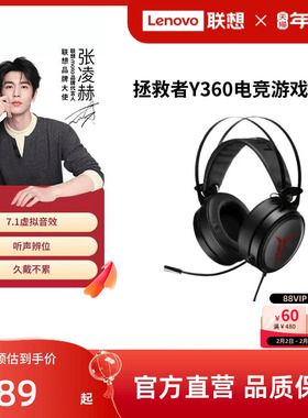 联想Y360拯救者电竞耳机头戴式 游戏耳麦有线吃鸡专业电脑笔记本