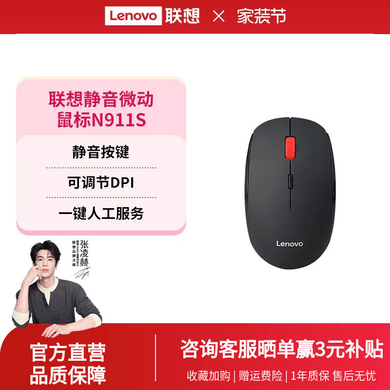 联想静音无线鼠标N911s电竞办公游戏台式机笔记本商务无声鼠标