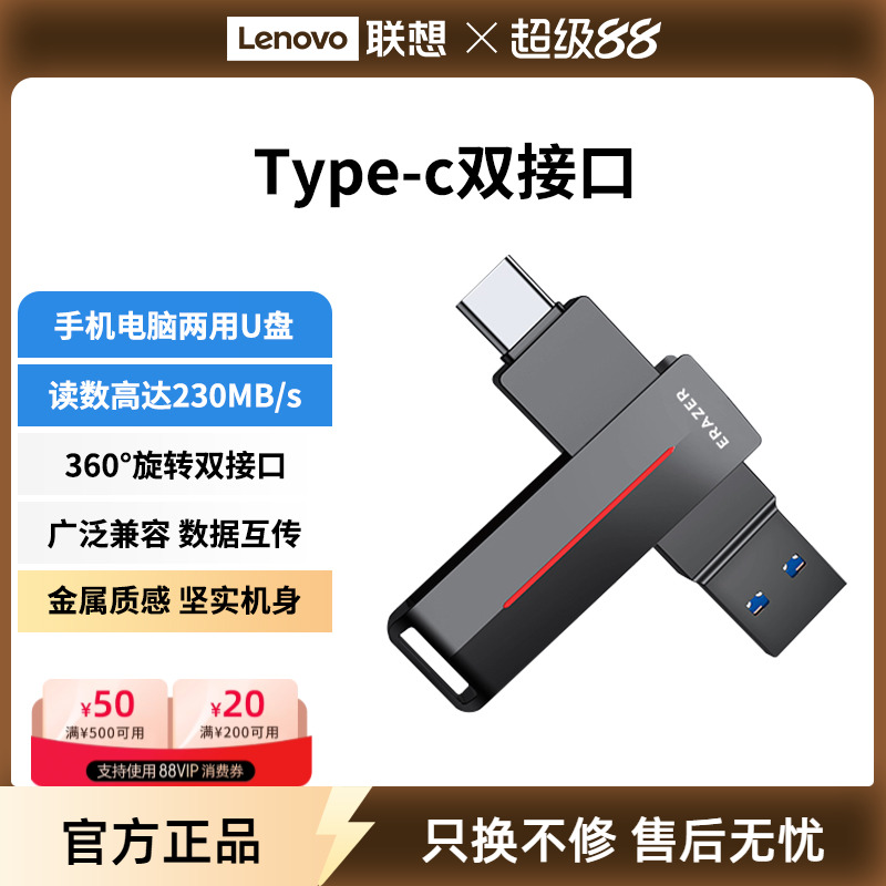 异能者双接口手机优盘
