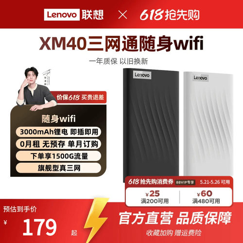 联想新品XM40随身wifi6无线网络无限速移动全国通用流量宽带便携小巧车载旅游户外宿舍中兴微芯片上网宝