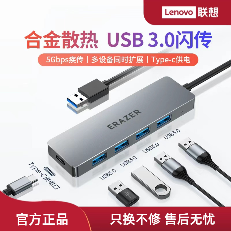 异能者usb分线器3.0高速