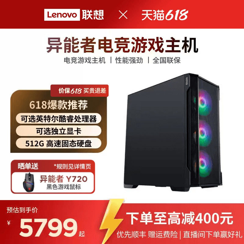 异能者Co电竞游戏DIY主机 可选 RTX游戏显卡 电竞游戏台式组装电脑设计师台式电脑主机