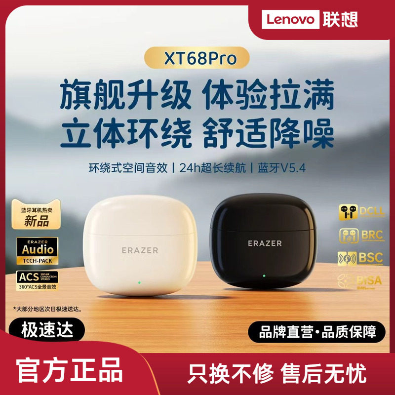 联想生态品牌异能者蓝牙耳机无线高清音质智能降噪适用苹果小米*