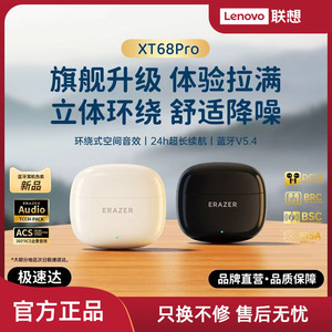 聯(lián)想生態(tài)品牌異能者藍(lán)牙耳機(jī)無線高清音質(zhì)智能降噪適用蘋果小米*